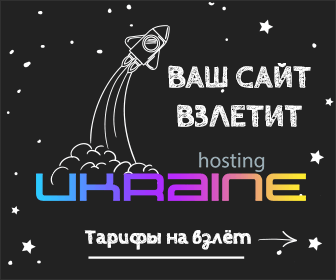 Hosting Ukraine