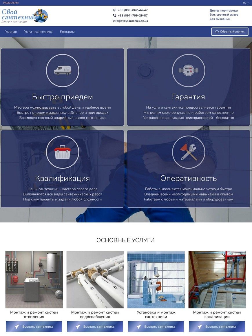 Портфоліо сайта візитки